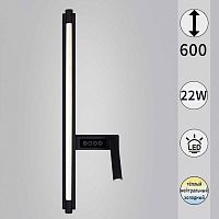 Бра Reluce 03295-0.2-600MB