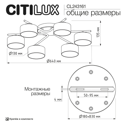 Citilux ESPACE CL243161 Люстра потолочная фото 16 Citilux ESPACE CL243161 Люстра потолочная фото 16