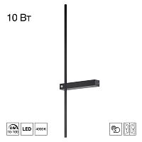Citilux PIXEL CL216371 LED Светильник настенный Чёрный