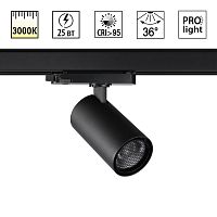 359570 PORT NT25 310 черный Светильник трехфазный трековый светодиодный IP20 LED 25W 3000K 220-240V HELIX