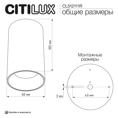 Citilux AXEL CL512111R Накладной светильник Чёрный Рифлёный фото 13 Citilux AXEL CL512111R Накладной светильник Чёрный Рифлёный фото 13