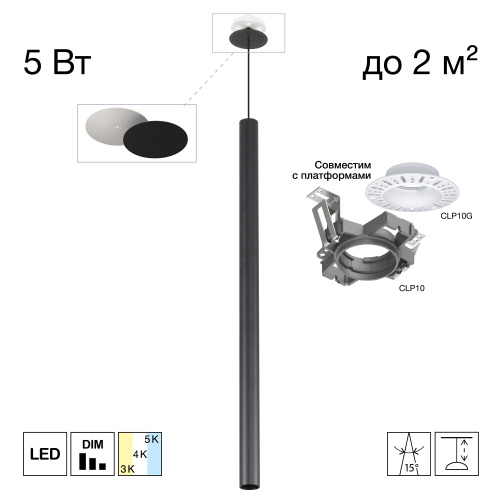 Citilux SkyPORT.10 TUBU CL51511V_KORD LED Подвесной встраиваемый светильник Чёрный Citilux SkyPORT.10 TUBU CL51511V_KORD LED Подвесной встраиваемый светильник Чёрный