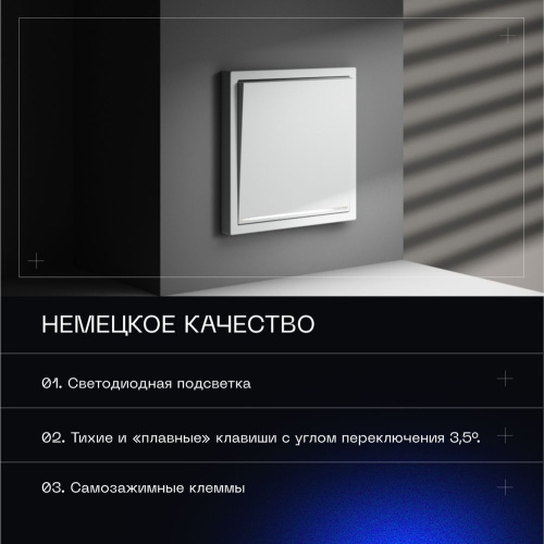 Выключатель встраиваемый Voltum S70 одноклавишный с подсветкой 10А, (белый матовый) VLS010202 фото 5 Выключатель встраиваемый Voltum S70 одноклавишный с подсветкой 10А, (белый матовый) VLS010202 фото 5