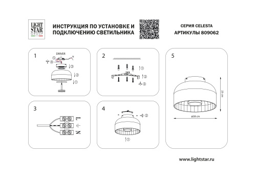 809062 Люстра CELESTA LED 1х12W 600LM ЗОЛОТО/РОЗОВЫЙ 3000K фото 6 809062 Люстра CELESTA LED 1х12W 600LM ЗОЛОТО/РОЗОВЫЙ 3000K фото 6