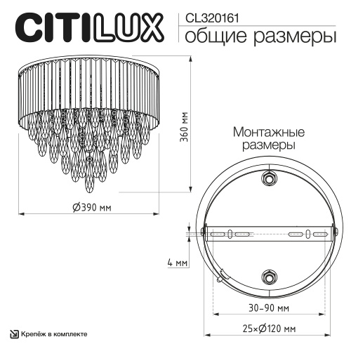 Citilux LEONNA CL320161 Люстра хрустальная Хром фото 8