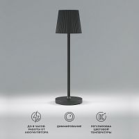 Уличный светодиодный настольный светильник Mist черный с аккумулятором IP54 TL70220 черный