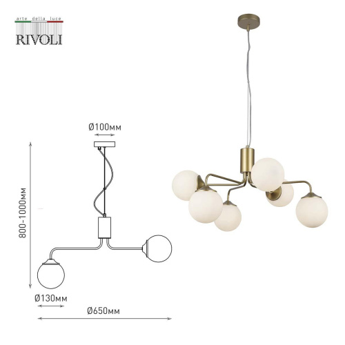 Подвесная люстра Rivoli Felicity 3150-306 Б0055652 фото 4 Подвесная люстра Rivoli Felicity 3150-306 Б0055652 фото 4