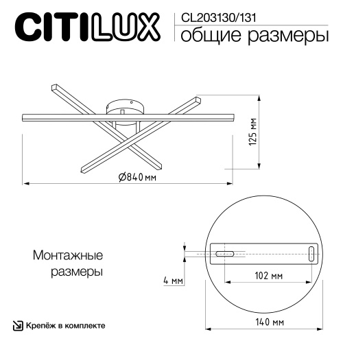 Citilux Стиг CL203130 LED Люстра потолочная с пультом Белая фото 18 Citilux Стиг CL203130 LED Люстра потолочная с пультом Белая фото 18