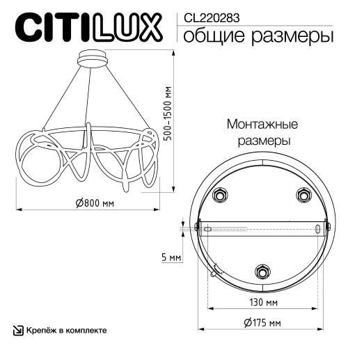 Citilux PYTHON CL220283 Люстра подвесная с пультом Бронза фото 12 Citilux PYTHON CL220283 Люстра подвесная с пультом Бронза фото 12