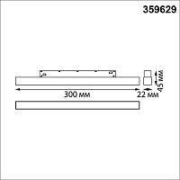 359629 SHINO NT25 144 черный Трековый низковольт. св-к диммир. со сменой цв.температуры, пульт ДУ/Tuya Smart Life IP20 LED 10W 48V 3000-6000K FLUM