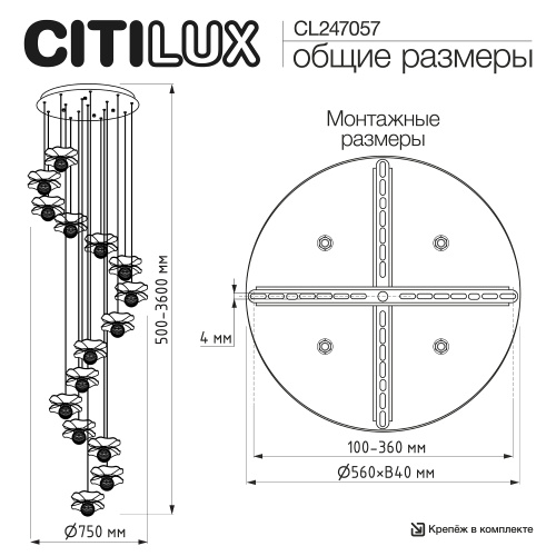 Citilux SIGNATURE CL247057 Люстра светодиодная каскадная фото 16 Citilux SIGNATURE CL247057 Люстра светодиодная каскадная фото 16