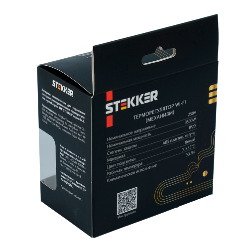 Терморегулятор Wi-Fi (механизм), STEKKER, 250В, 3500Вт, серия Катрин, GLS00-7119-05, черный фото 7
