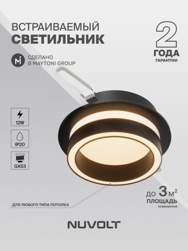 Встраиваемый светильник NUVOLT LDL-045B фото 20