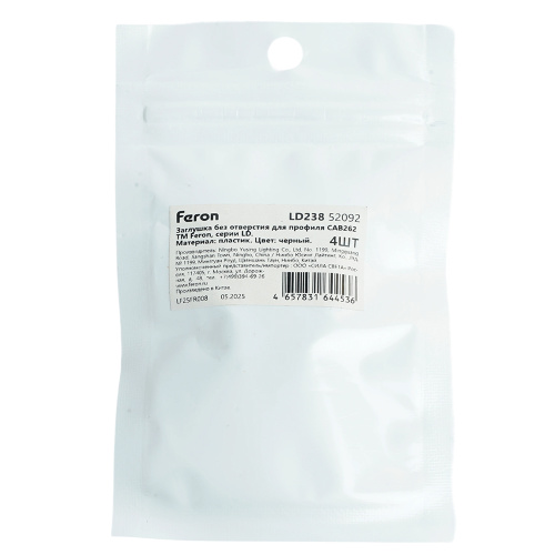 Заглушка без отверстия для профиля CAB262, LD374 (комплект 4шт) фото 2