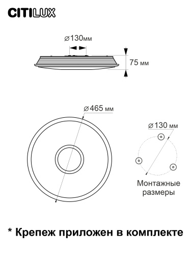 Citilux Старлайт Смарт CL703A40G Умная люстра Хром фото 15 Citilux Старлайт Смарт CL703A40G Умная люстра Хром фото 15