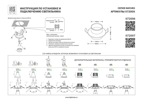Светильник встраиваемый MR16/GU10 max 1x12Вт Maturo GU10 Lightstar 072007 фото 4
