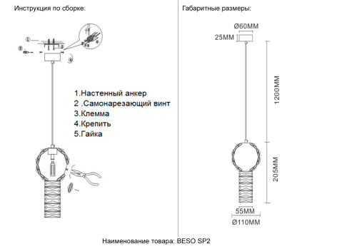 Светильник подвесной Crystal Lux BESO SP2 фото 5