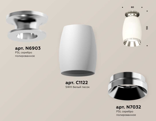 Комплект накладного светильника Ambrella light Techno Spot XS1122042 SWH/PSL белый песок/серебро полированное (N6903, C1122, N7032) фото 3