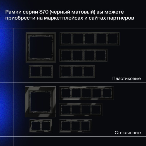 Перекрестный переключатель встраиваемый Voltum S70 одноклавишный 10А, (черный матовый) VLS010508 фото 5