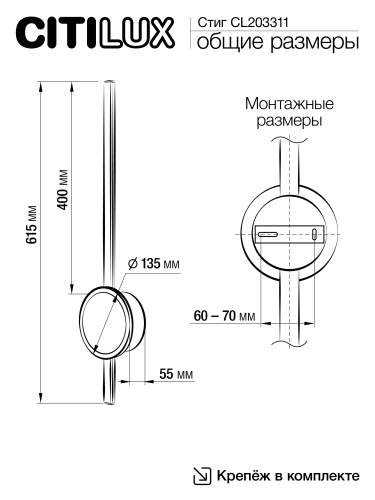 Citilux Стиг CL203311 Бра светодиодное с выключателем Чёрное фото 14