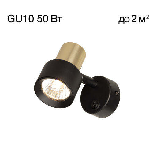 Citilux SAT CL505611 Спот поворотный с выключателем Чёрный+Золото Citilux SAT CL505611 Спот поворотный с выключателем Чёрный+Золото