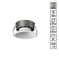 Встраиваемый светильник Novotech NOVA 359854