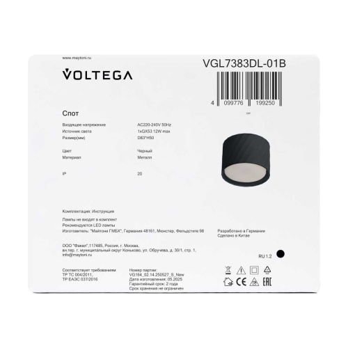Потолочный светильник Voltega Флимм / Flimm VGL7383DL-01B фото 4 Потолочный светильник Voltega Флимм / Flimm VGL7383DL-01B фото 4