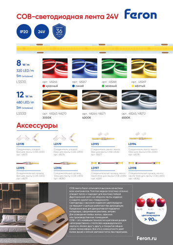 Соединитель угловой 12мм для ленты COB LS530, LD179 фото 4