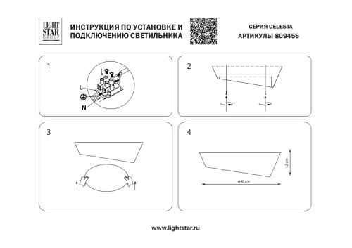 809456 Люстра CELESTA 34W LED 1351LM 120G БЕЛЫЙ 3000K фото 6