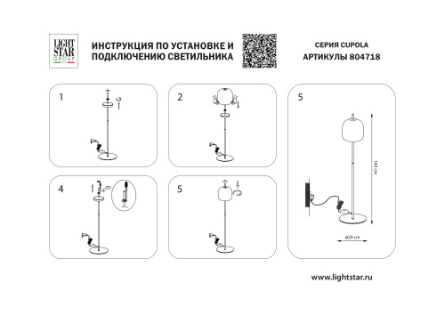 804718 Торшер CUPOLA LED 1х18W 900LM ЗОЛОТО/ДЫМЧАТЫЙ 3000K фото 7