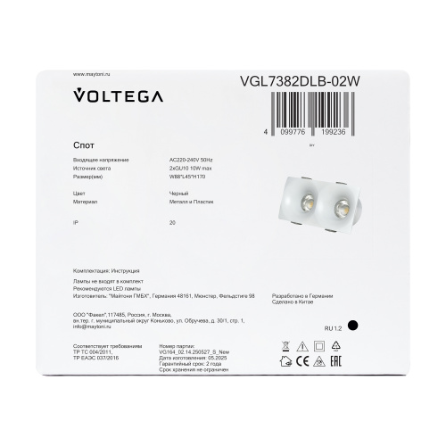 Встраиваемый светильник Voltega VGL7382DLB-02W фото 10