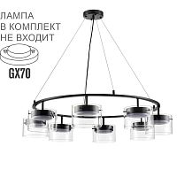 8232/8 COMFI LN26 230 черный/прозрачный, металл/стекло Светильник подвесной LED GX70 8*10W 220V NATALINA