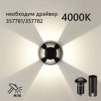 6662/3GL NATURE ODL24 000 черный/металл Встраиваемый грунтовый светильник IP67 LED 3W 4000K 60° 12V/24V WALD (нужен драйвер 357781/357782)
