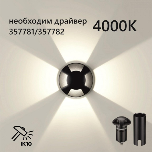 6662/3GL NATURE ODL24 000 черный/металл Встраиваемый грунтовый светильник IP67 LED 3W 4000K 60° 12V/24V WALD (нужен драйвер 357781/357782) 6662/3GL NATURE ODL24 000 черный/металл Встраиваемый грунтовый светильник IP67 LED 3W 4000K 60° 12V/24V WALD (нужен драйвер 357781/357782)