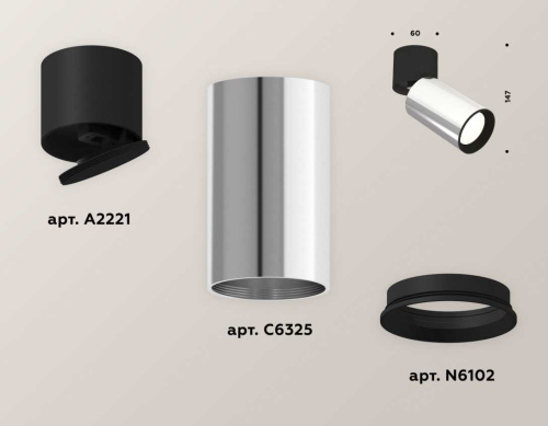 Комплект спота Ambrella light Techno Spot XM (A2221, C6325, N6102) XM6325040 фото 3