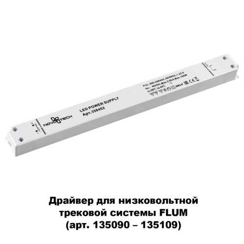 Драйвер Novotech Drive 358452 фото 2