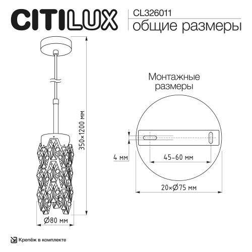 Citilux RONIN CL326011 Подвесной хрустальный светильник фото 14 Citilux RONIN CL326011 Подвесной хрустальный светильник фото 14