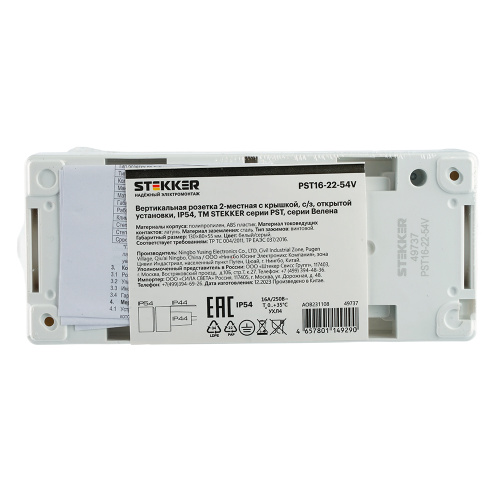 Розетка 2-местная с крышкой с/з STEKKER PST16-22-54V, пластик АВS, 250В, 16А, IP54,  белый/серый фото 7