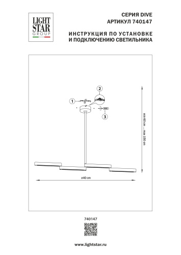 740147 Люстра DIVE LED 72W 3700LM G ЧЕРНЫЙ 4000K фото 20 740147 Люстра DIVE LED 72W 3700LM G ЧЕРНЫЙ 4000K фото 20