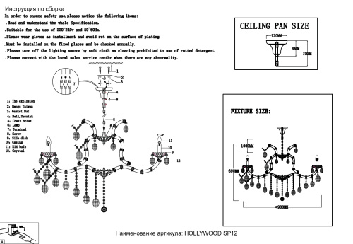 Crystal Lux Люстра Crystal Lux HOLLYWOOD SP12 CHROME фото 3 Crystal Lux Люстра Crystal Lux HOLLYWOOD SP12 CHROME фото 3