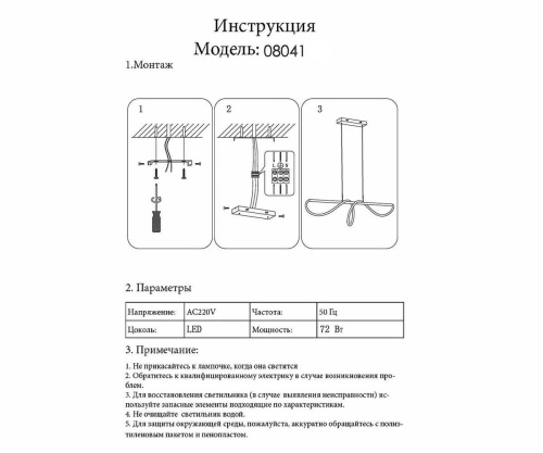Подвесной светодиодный светильник Kink Light Далия 08041,20(3000K) фото 3
