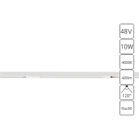 Магнитный трековый светильник Arte Lamp OPTIMA A7263PL-1WH