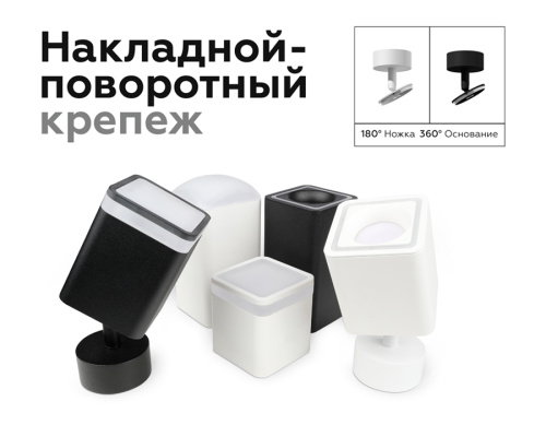 Крепеж накладной поворотный для корпуса светильника с диаметром отверстия D60мм фото 10 Крепеж накладной поворотный для корпуса светильника с диаметром отверстия D60мм фото 10