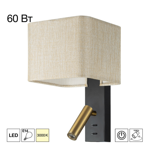 Citilux DEKART CL704483 LED Бра с песочным абажуром и выключателем Чёрное Citilux DEKART CL704483 LED Бра с песочным абажуром и выключателем Чёрное