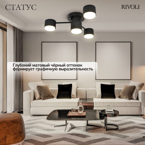 Потолочная люстра Rivoli Ruth 3190-304 Б0071293 фото 6 Потолочная люстра Rivoli Ruth 3190-304 Б0071293 фото 6