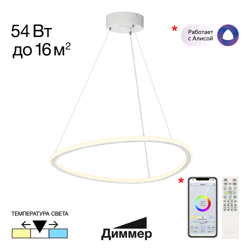 Citilux TRIO CL215B050 LED Люстра подвесная с пультом Белая Citilux TRIO CL215B050 LED Люстра подвесная с пультом Белая