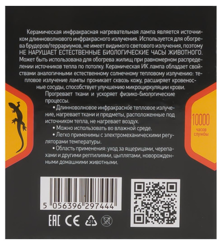 Инфракрасная лампочка ЭРА 50W Fito-50W-НQ Б0052714 фото 4 Инфракрасная лампочка ЭРА 50W Fito-50W-НQ Б0052714 фото 4