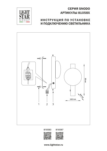 810587 Бра SNODO 7W LED 490LM G ЧЕРНЫЙ/БЕЛЫЙ 3000K фото 9