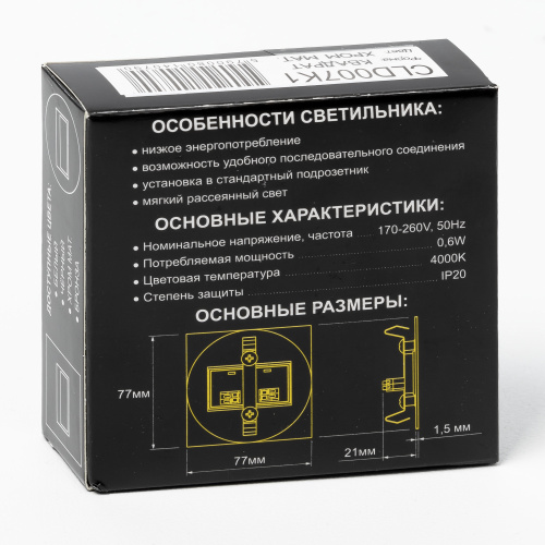 Citilux Скалли CLD007K1 LED Встраиваемый светильник лестничный Матовый Хром фото 10 Citilux Скалли CLD007K1 LED Встраиваемый светильник лестничный Матовый Хром фото 10