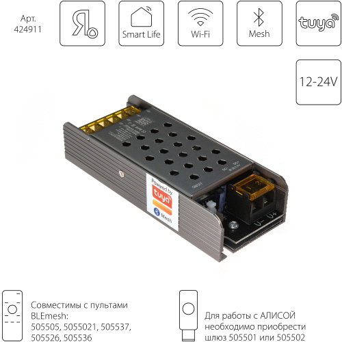 424911 Контроллер для светодиодной ленты LIGHTSTAR 1 цвет CW 480W 424911 Контроллер для светодиодной ленты LIGHTSTAR 1 цвет CW 480W